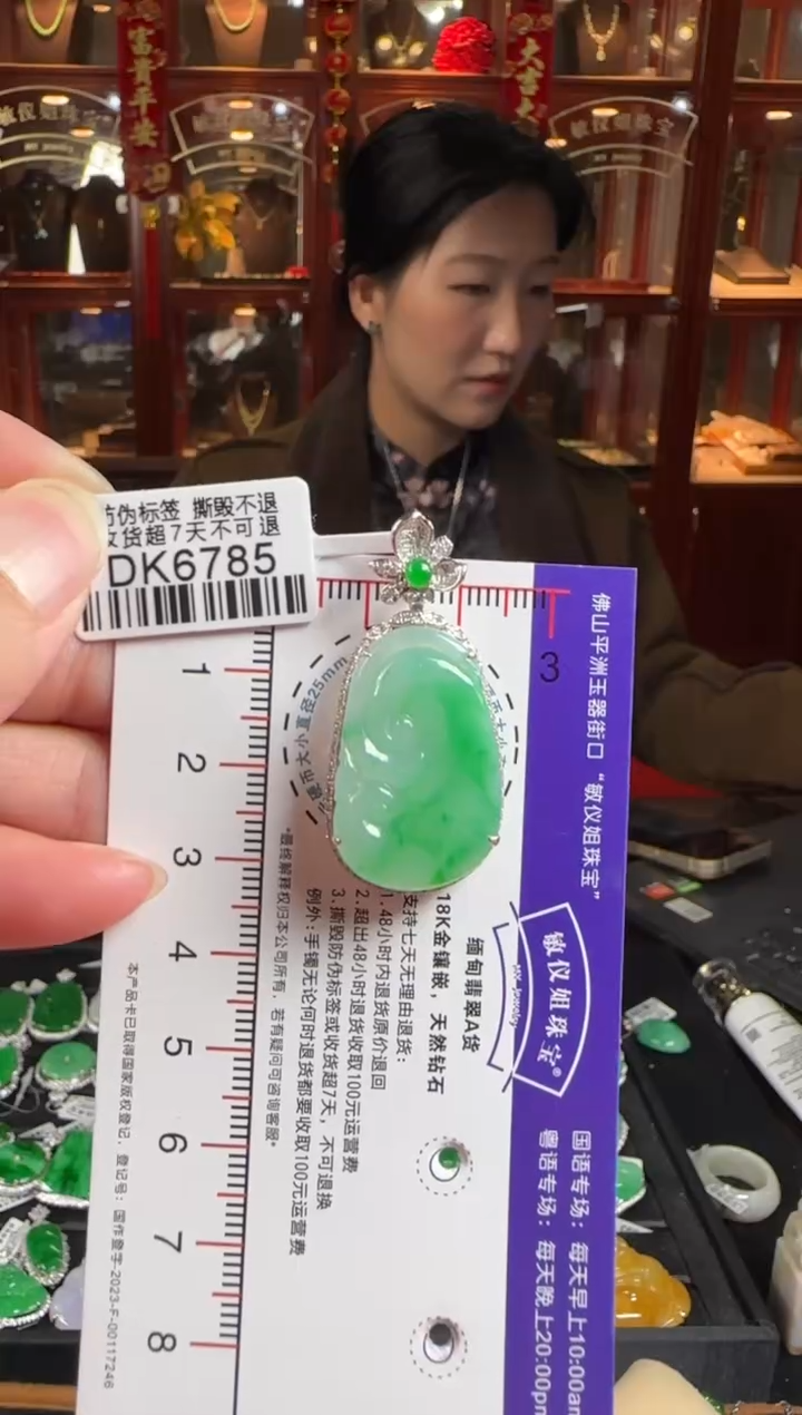 颈饰18K金镶嵌翡翠DK6785如意