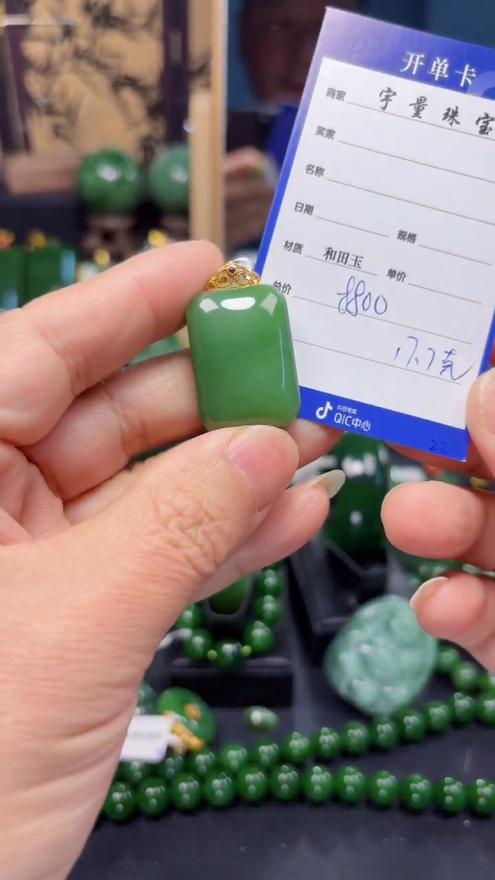 【闪购商品】和田玉（碧玉）吊坠(赠链)18K金镶嵌1