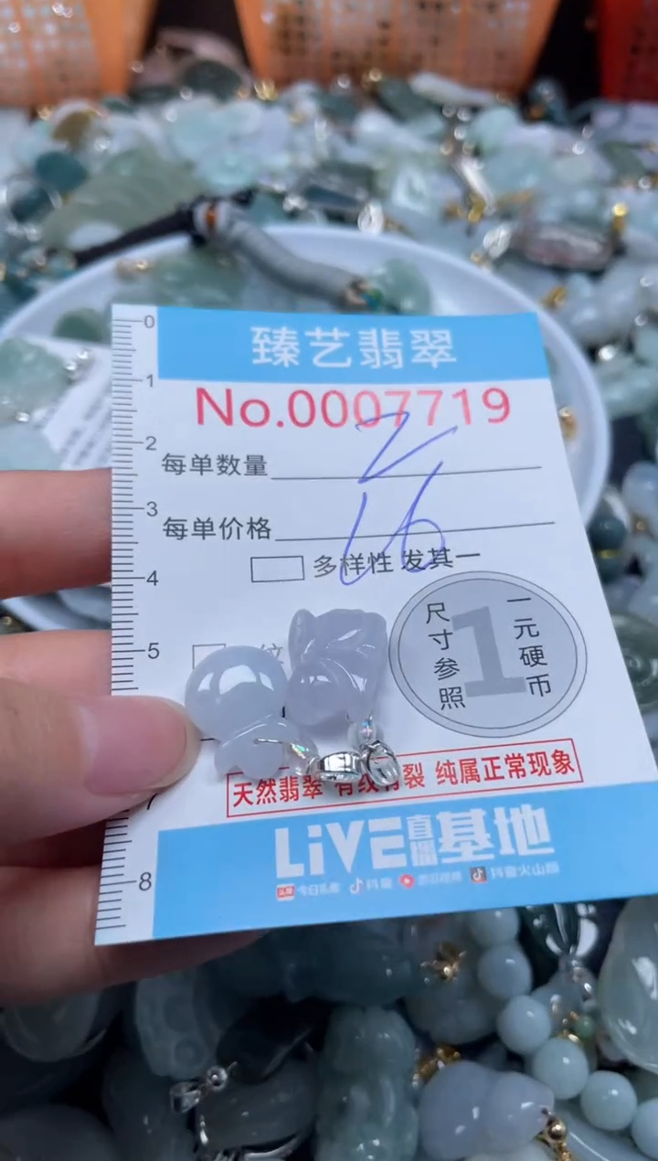 颈饰未镶嵌翡翠7719