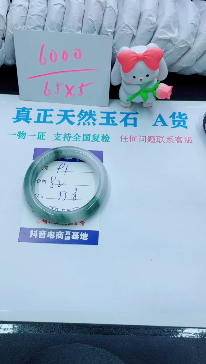 【闪购商品】石英质玉手镯未镶嵌91