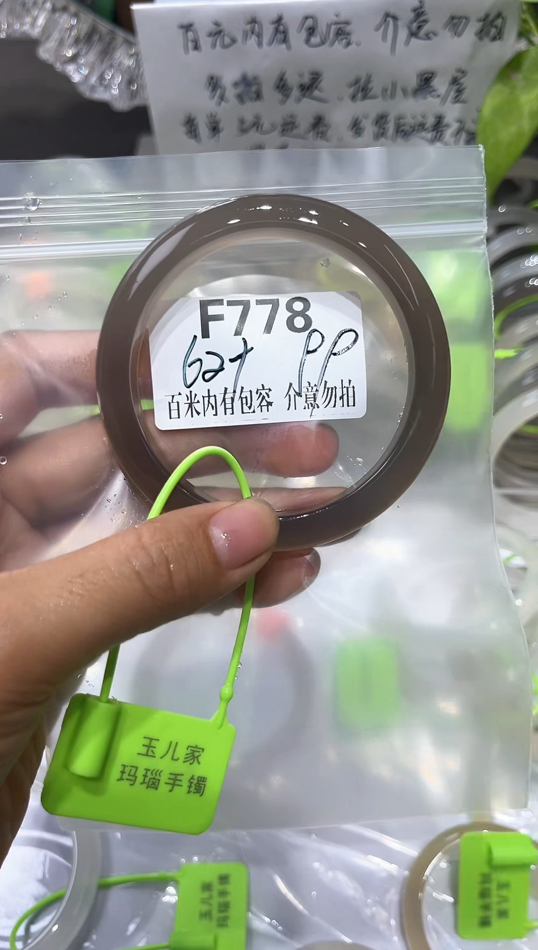 玛瑙/玉髓手镯未镶嵌歪****.玛瑙