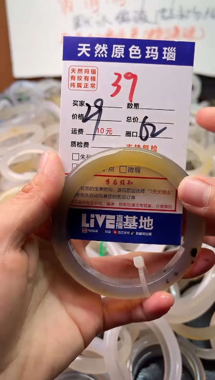 手镯玛瑙/玉髓未镶嵌39