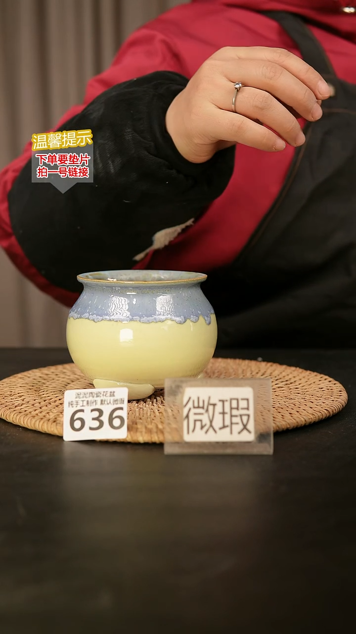 瓷片636默认微瑕 口约7-8  高约7-8