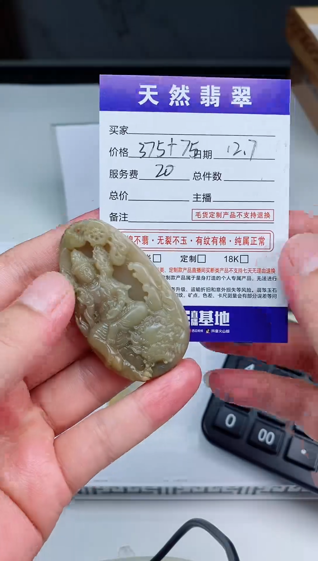 未镶嵌定制翡翠天然A货翡翠