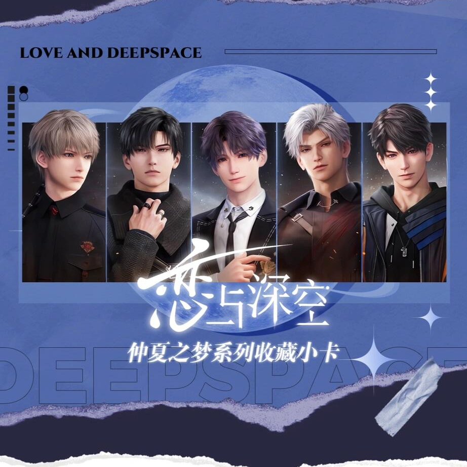 【忆心文创】恋与深空 仲夏之梦收藏小卡（直播代拆）