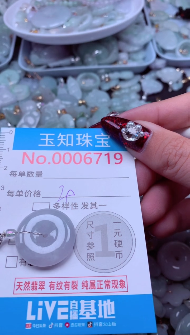 吊坠(不含链)未镶嵌翡翠6719