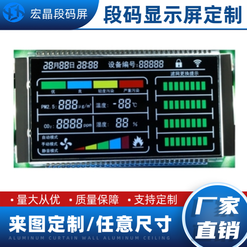 开模定制LCD段码液晶屏段码屏LCD段码液晶屏模组模块可按要求定制