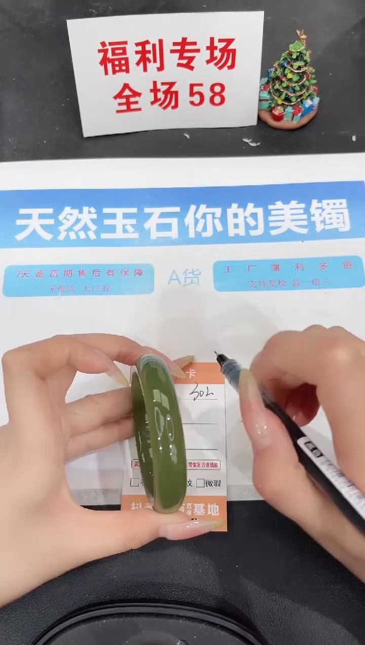 未镶嵌手镯石英质玉302-56.7