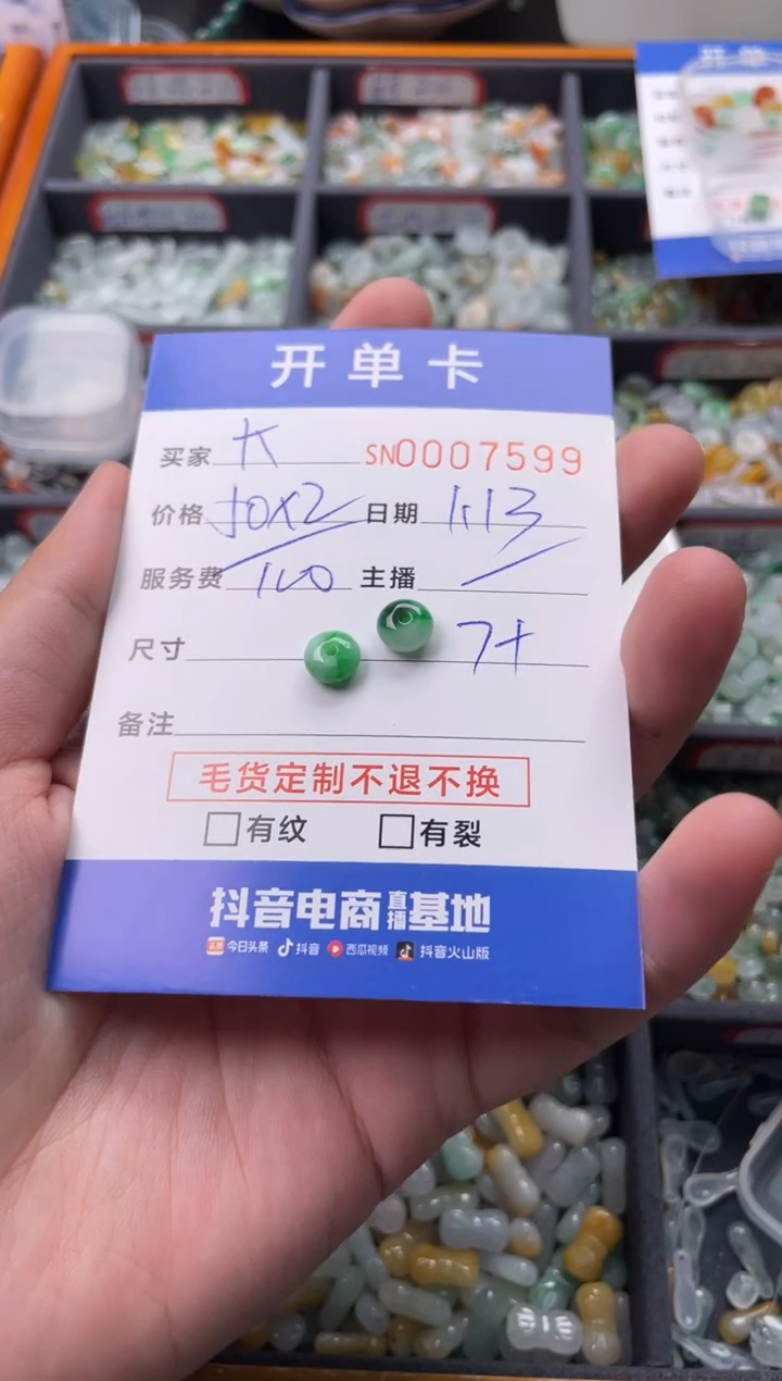 【闪购商品】翡翠颈饰未镶嵌00007599