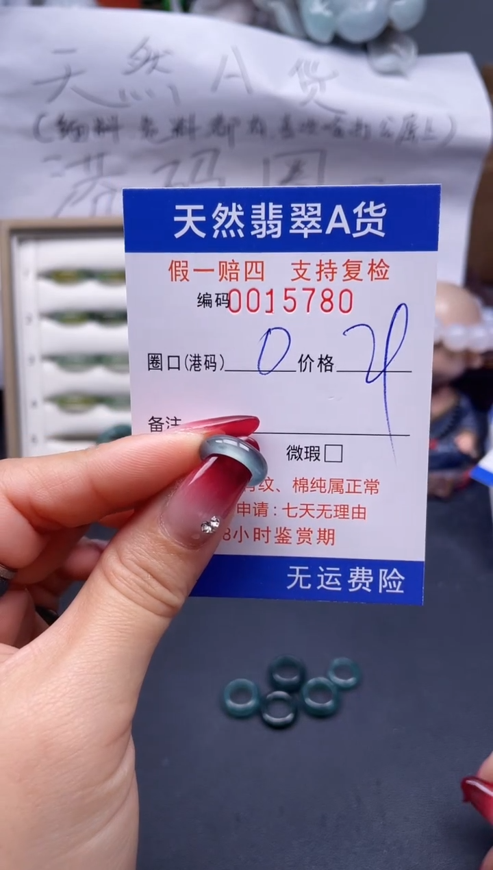 【闪购商品】翡翠戒指未镶嵌0*15780..