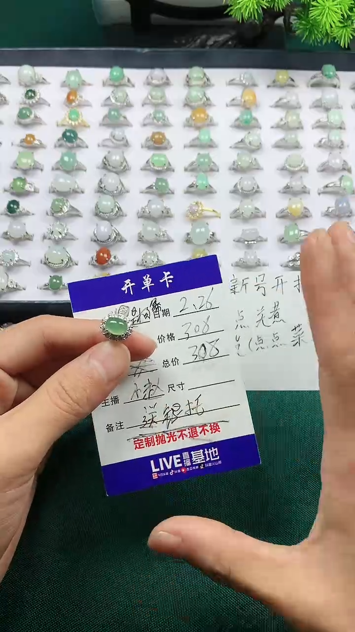 【闪购商品】翡翠戒指未镶嵌订制翡翠未镶嵌