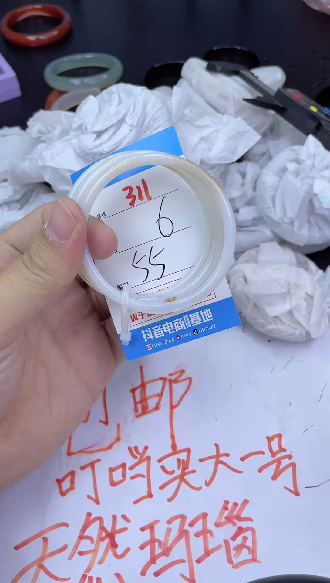 手镯玛瑙/玉髓未镶嵌311