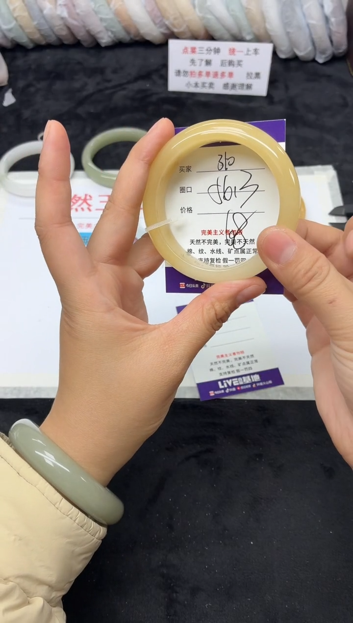 未镶嵌手镯石英质玉310