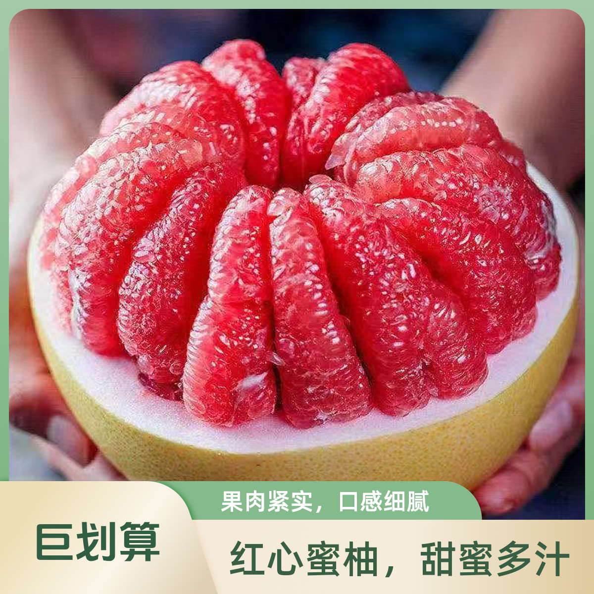 果切酸甜三红蜜柚 水份大不苦酸甜红肉柚子500g剥皮装盒