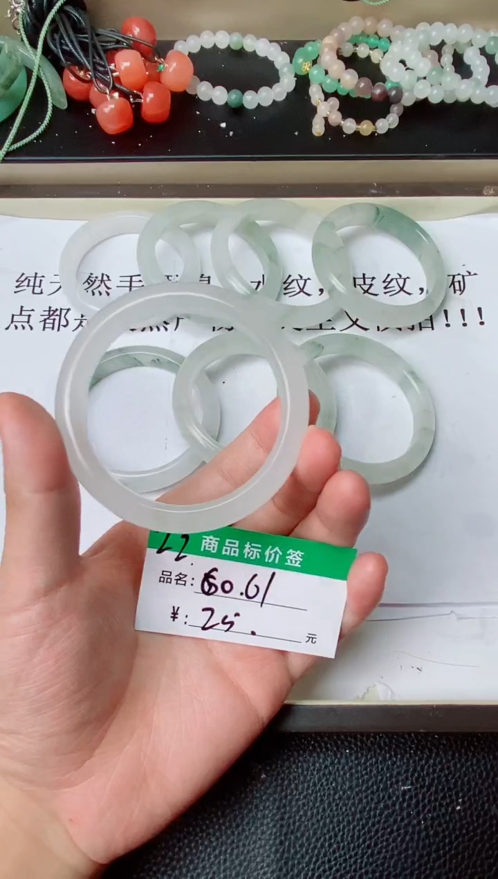未镶嵌手镯石英质玉22  6061