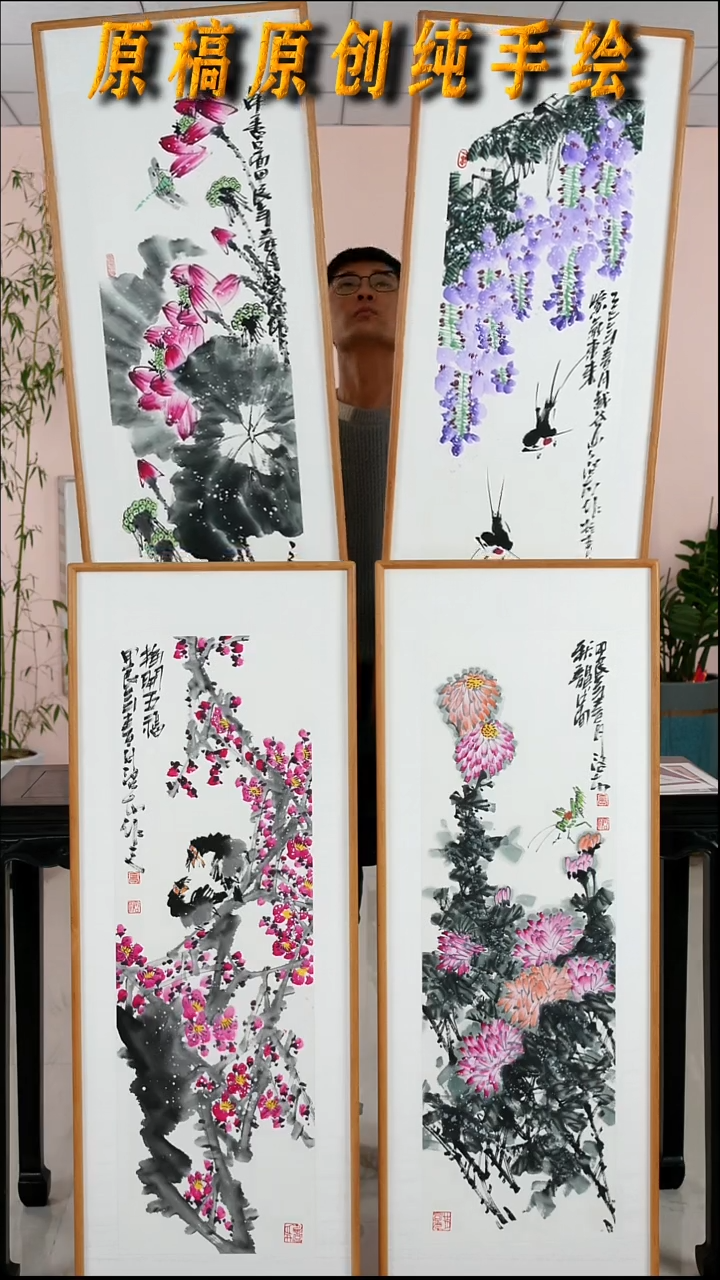 国画高启太《春夏秋冬》手绘带框122*47