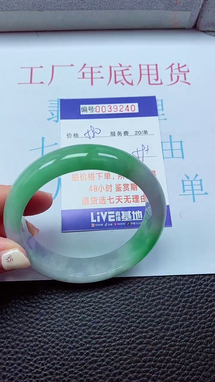 【闪购商品】以实物为准0000039240