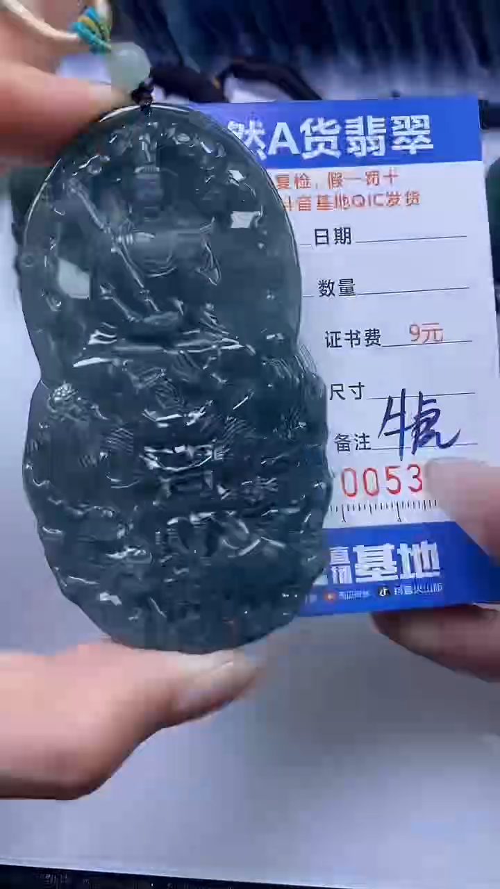 【闪购商品】翡翠颈饰未镶嵌A货翡翠3937