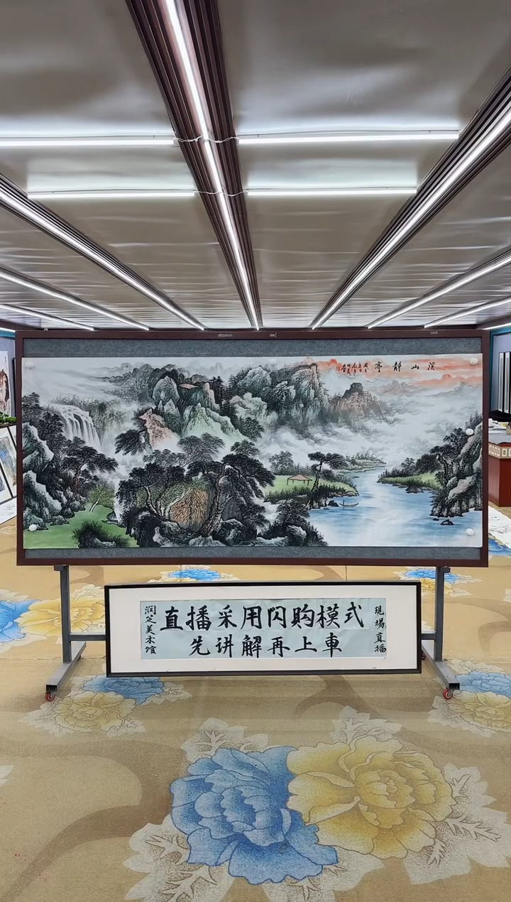 【闪购商品】绘画M邵明义-八尺-山水国画