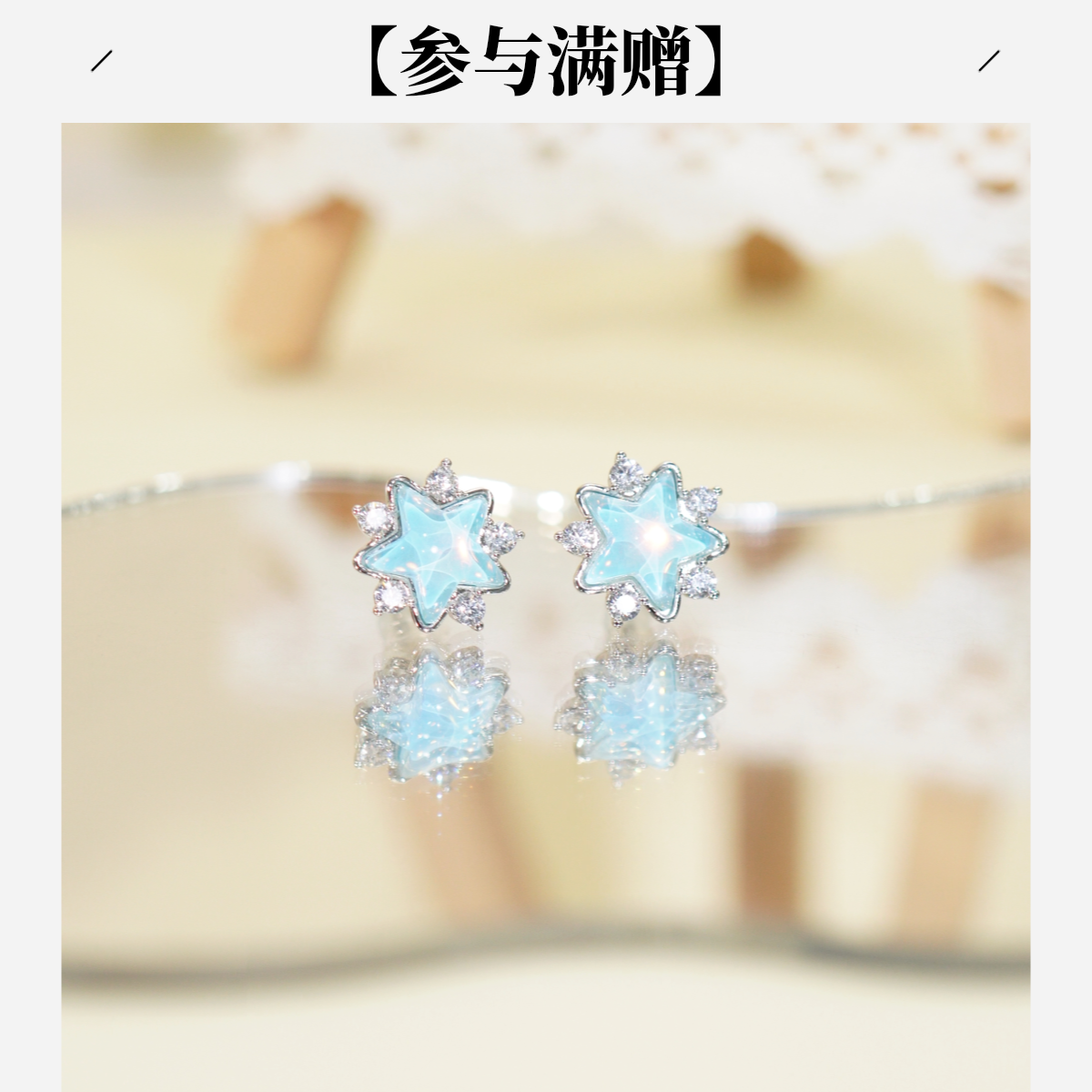 XUPING/旭平首饰 合金合成锆石耳饰 秋上新 星星 GDQ X001087731