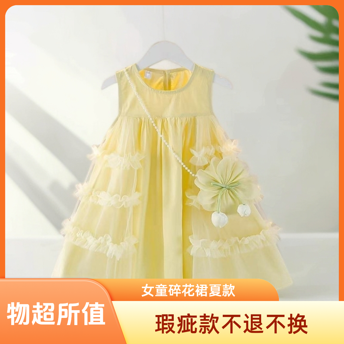 瑕疵3031-3040 有问题的衣服默认不退货