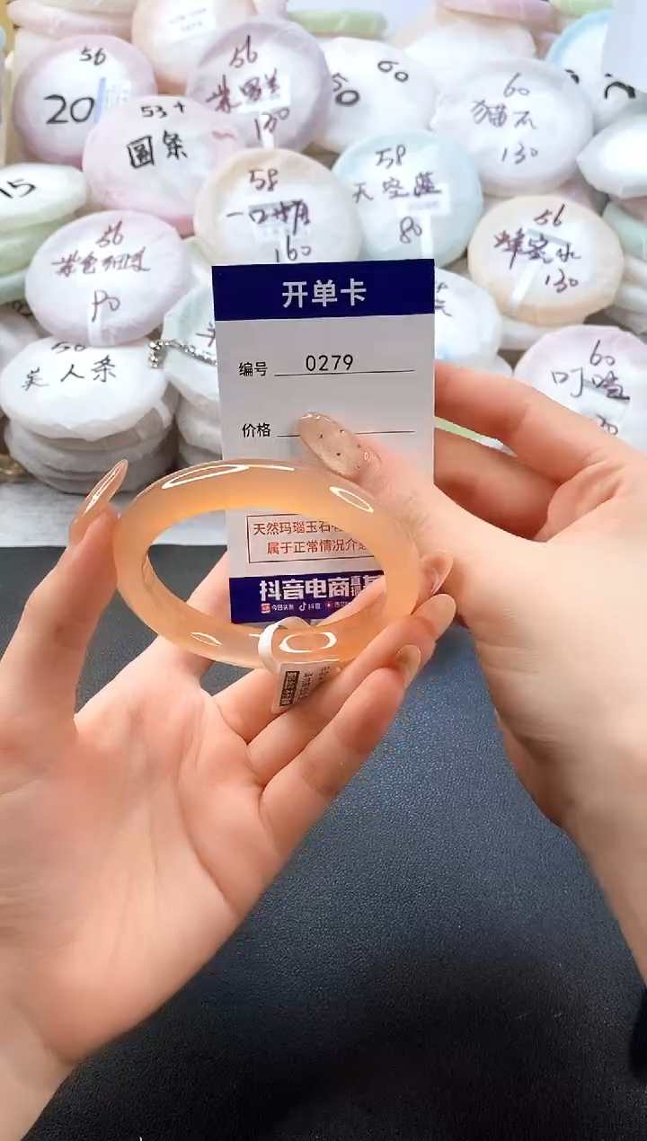 手镯玛瑙/玉髓未镶嵌0279圈口56-57