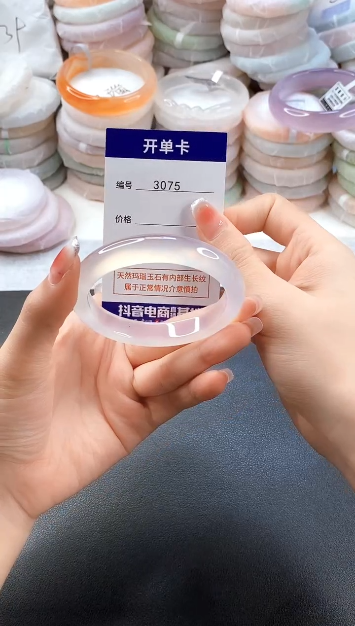 手镯玛瑙/玉髓未镶嵌3075圈口54