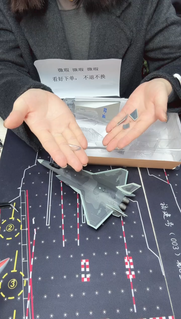 微瑕1/100合金歼20AF 的