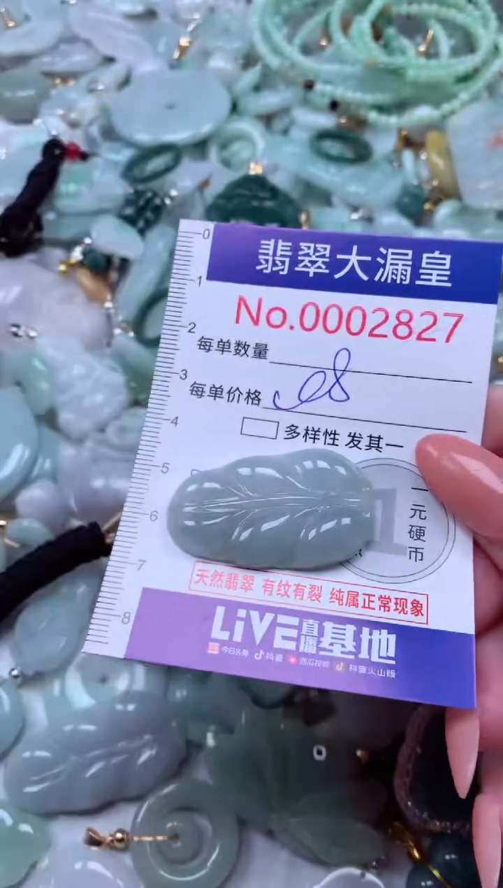 吊坠(不含链)未镶嵌翡翠2827