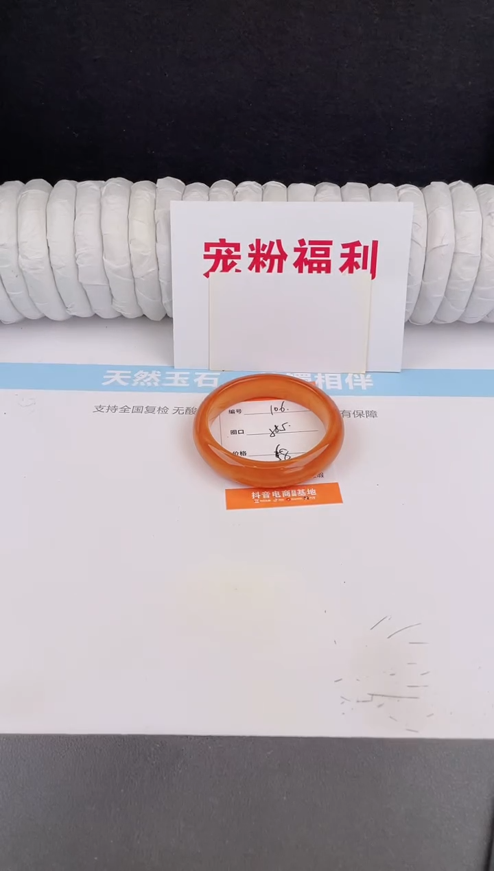 未镶嵌手镯石英质玉106
