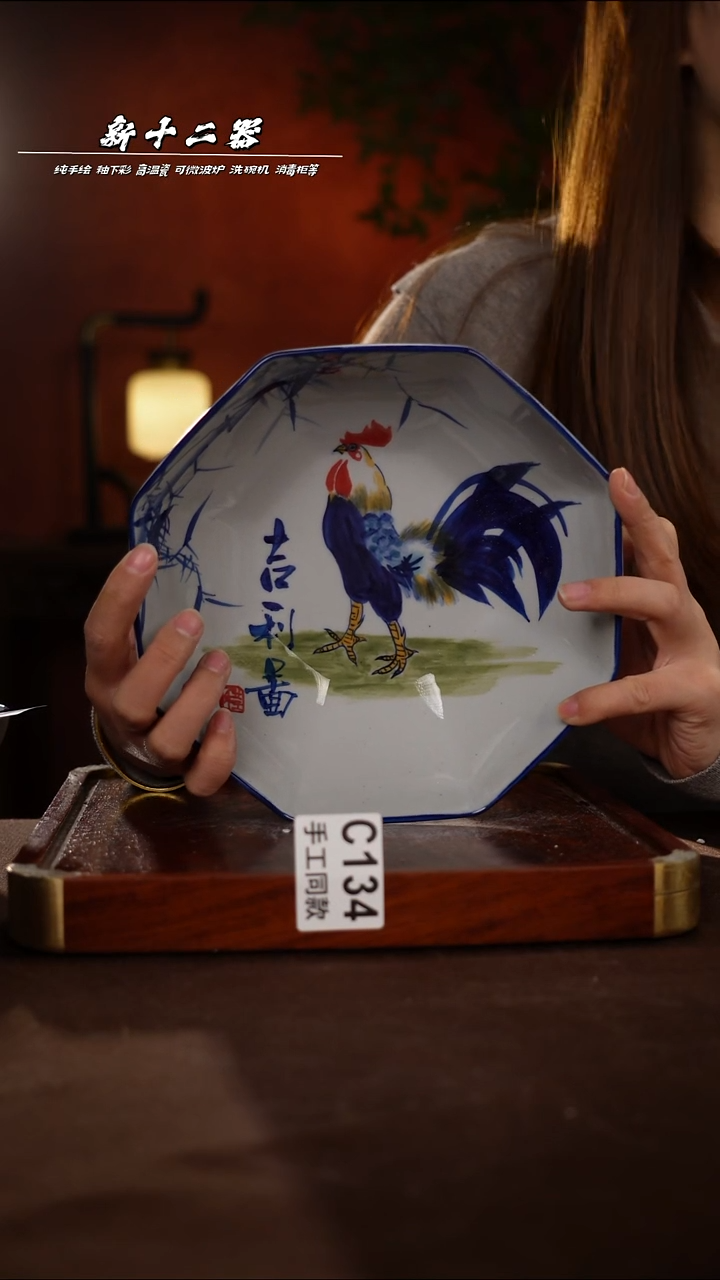 其他C134新十二器瓷器