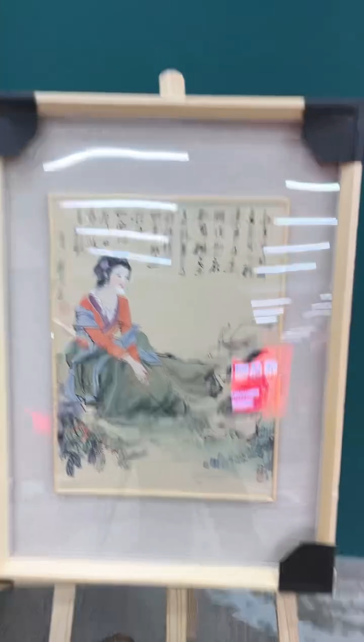 【闪购商品】国画玖藏精品收藏 字画