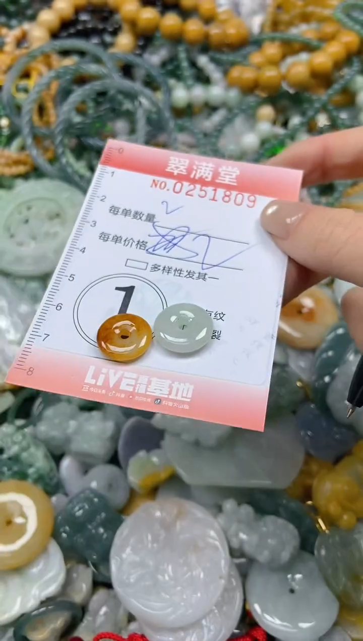 未镶嵌挂件翡翠闪购0251809