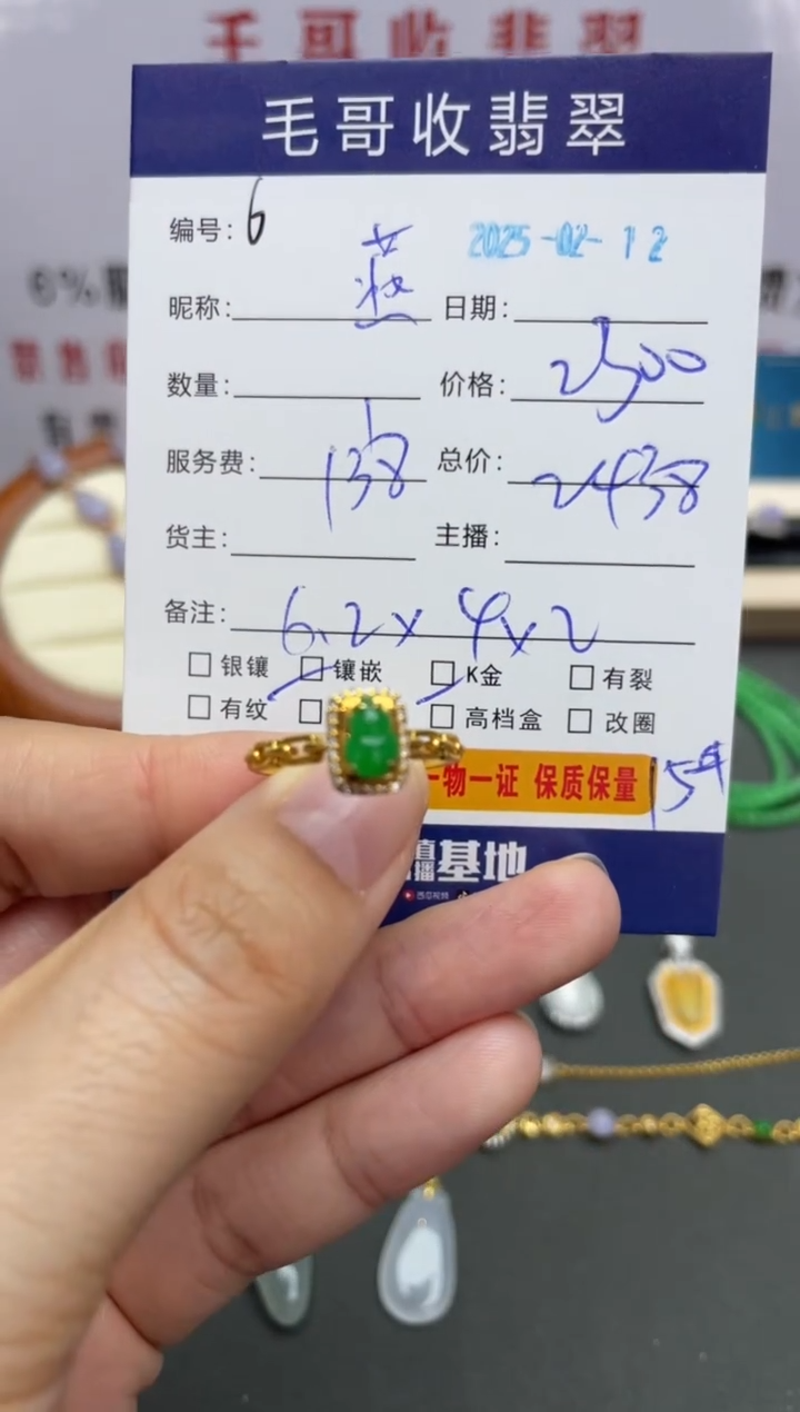 【闪购商品】翡翠戒指18K金镶嵌翡翠0212006