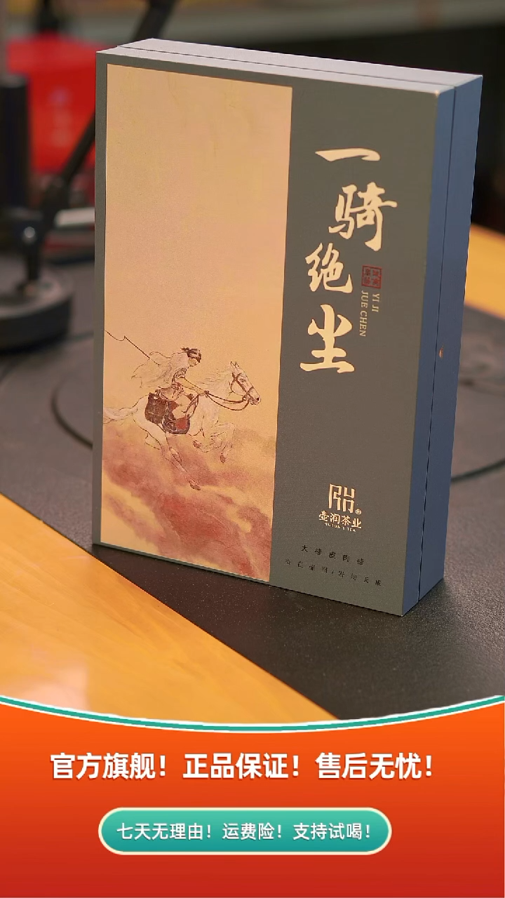 一骑绝尘-大桂皮肉桂4泡礼盒