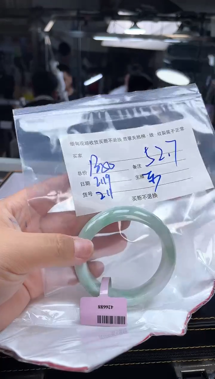 【闪购商品】定制翡翠手镯未镶嵌毛货手镯需精细抛光/52.7