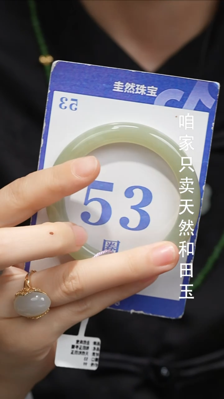 未镶嵌手镯和田玉072