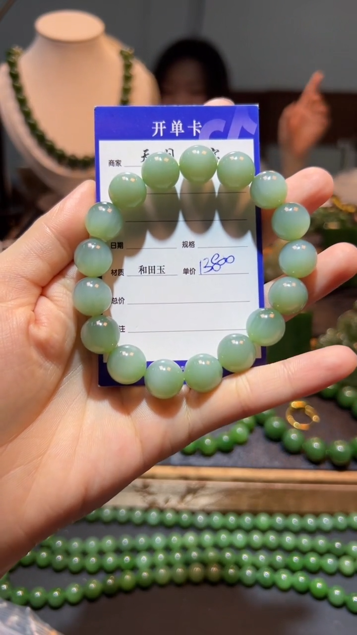 手串未镶嵌和田玉（碧玉）1