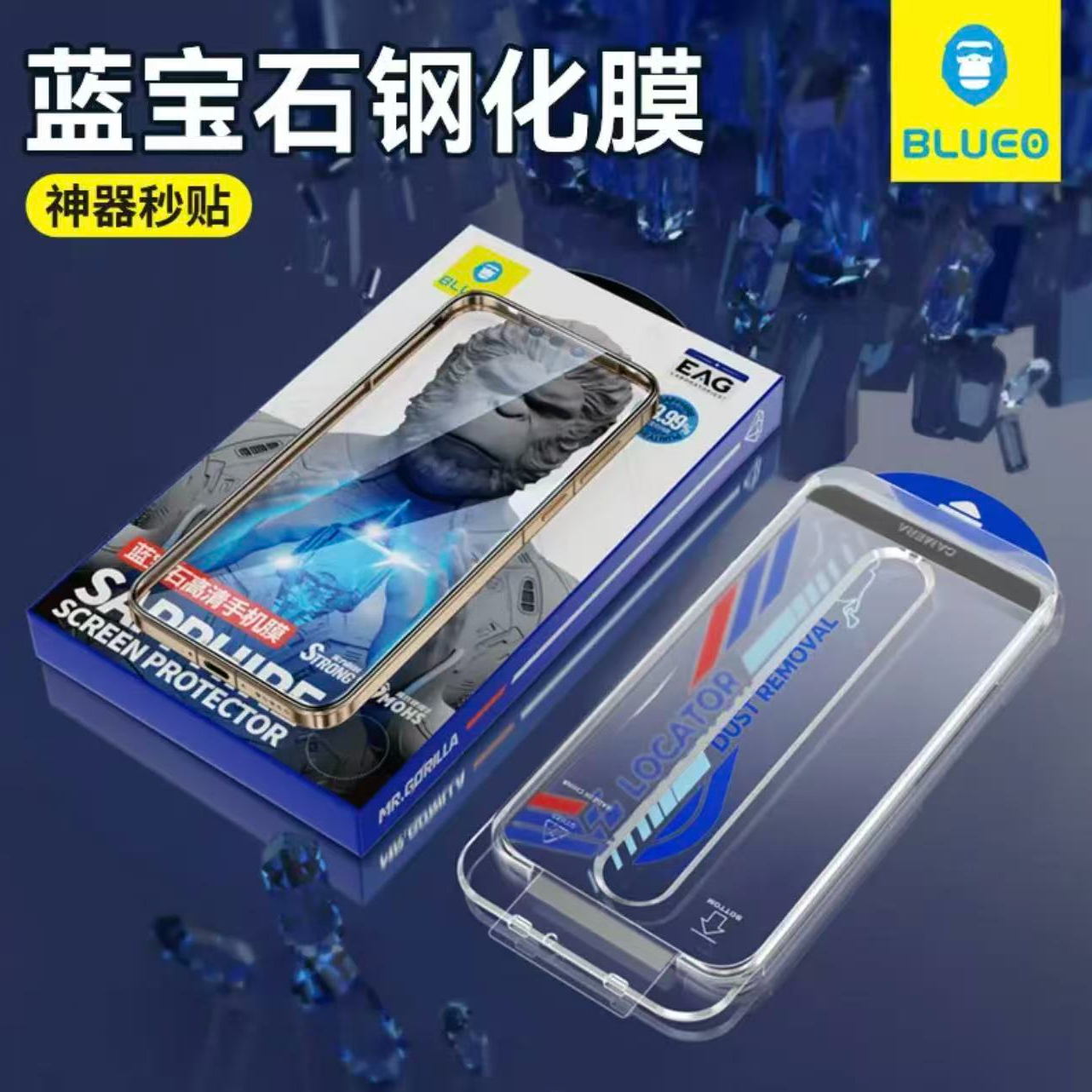【蓝宝石】蓝猩适用华为Mate80/80RS系列太空仓高清钢化膜耐磨耐刮