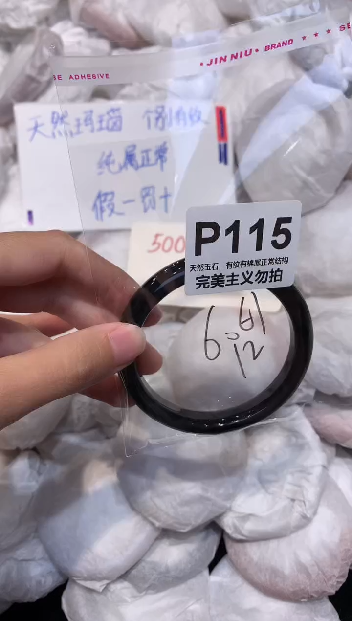 玛瑙/玉髓手镯未镶嵌61