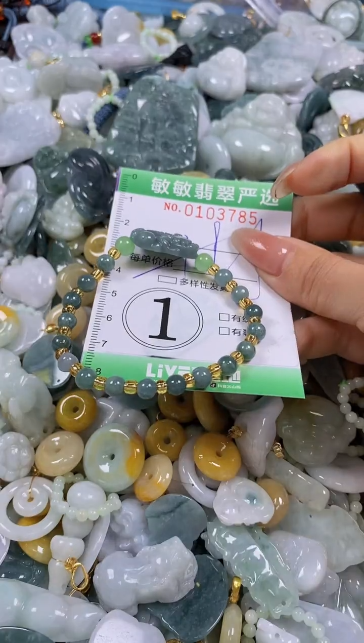 【闪购商品】翡翠颈饰未镶嵌闪购0103785多样性发其一