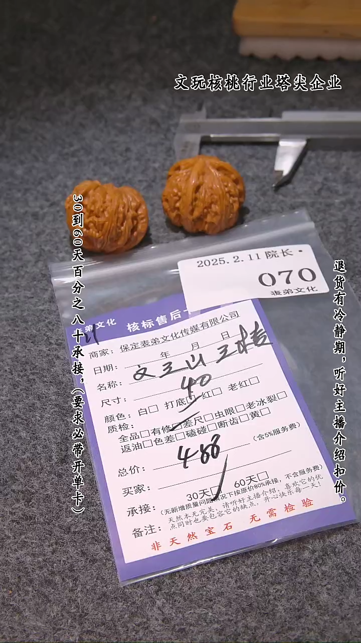 【闪购商品】文玩核桃吊坠070文山三棱