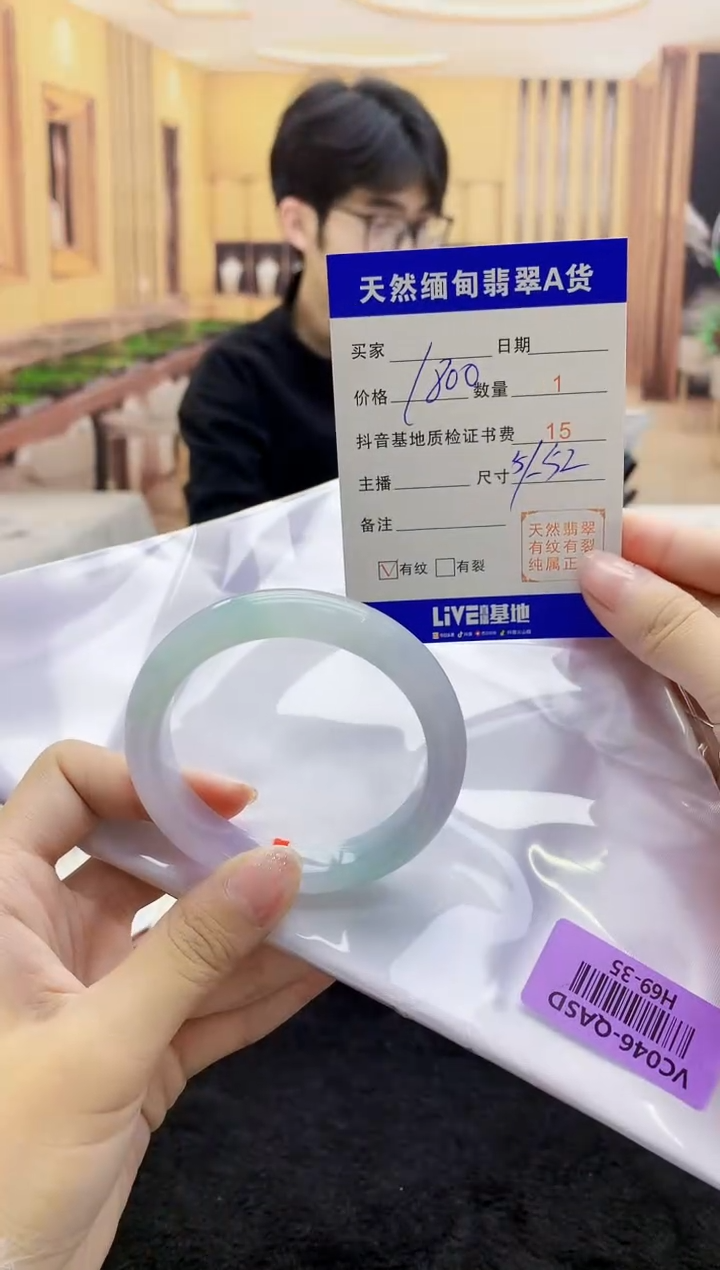 【闪购商品】翡翠手镯未镶嵌     H69-35