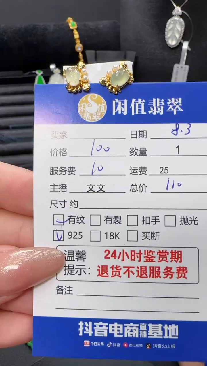 翡翠银S925镶嵌耳饰翡翠耳饰