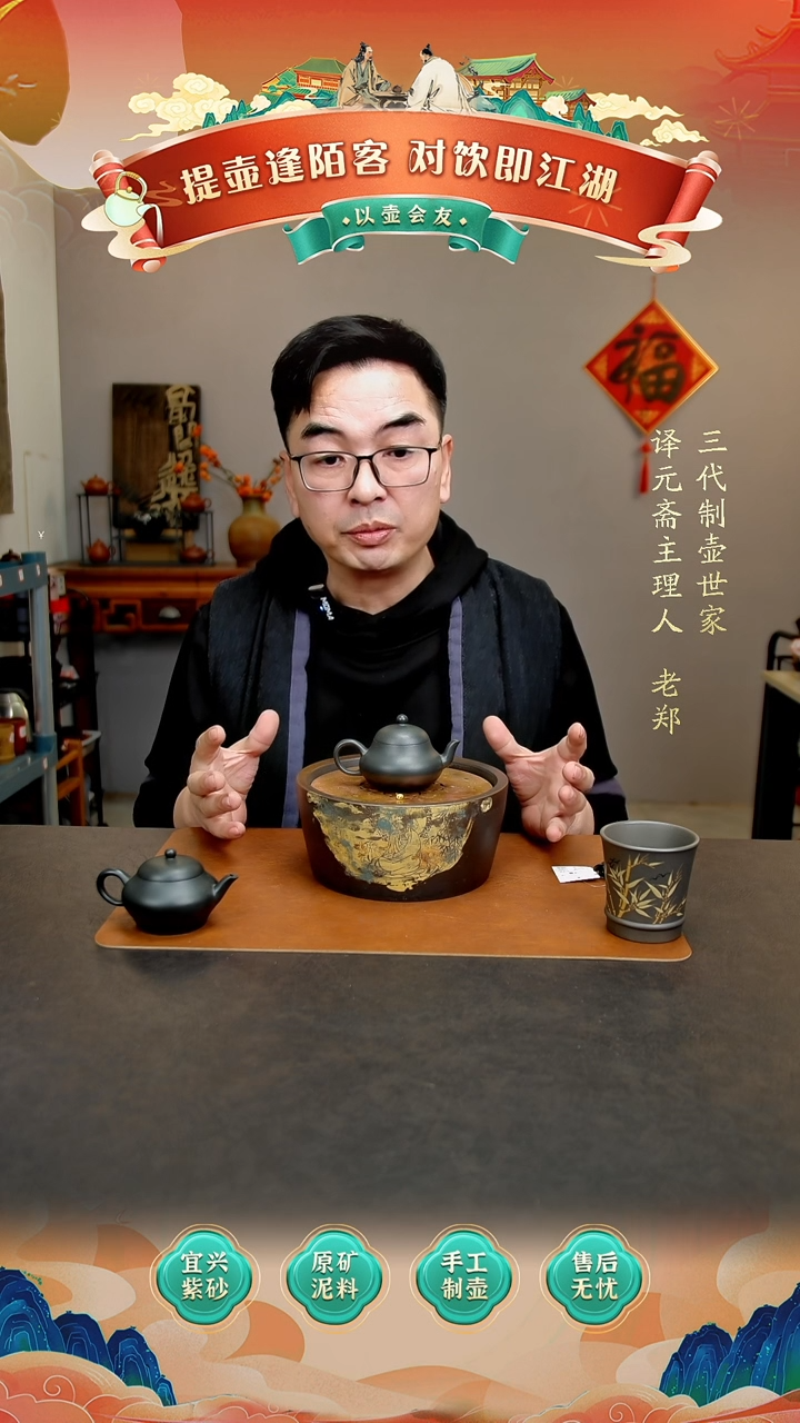 【闪购商品】紫砂茶壶原矿紫砂君子兰君德