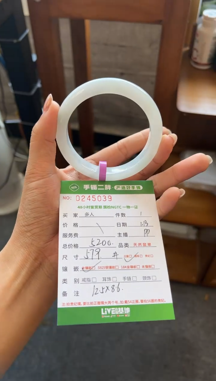 【闪购商品】翡翠手镯未镶嵌多人