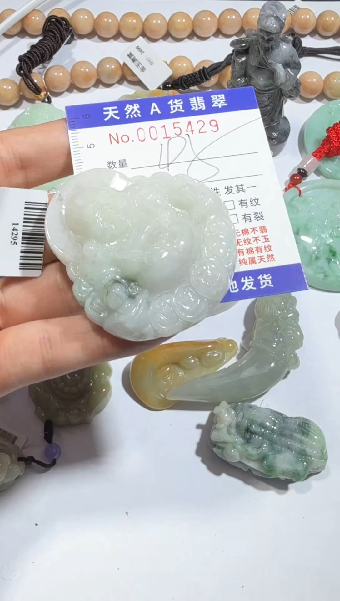 【闪购商品】翡翠颈饰未镶嵌00015429