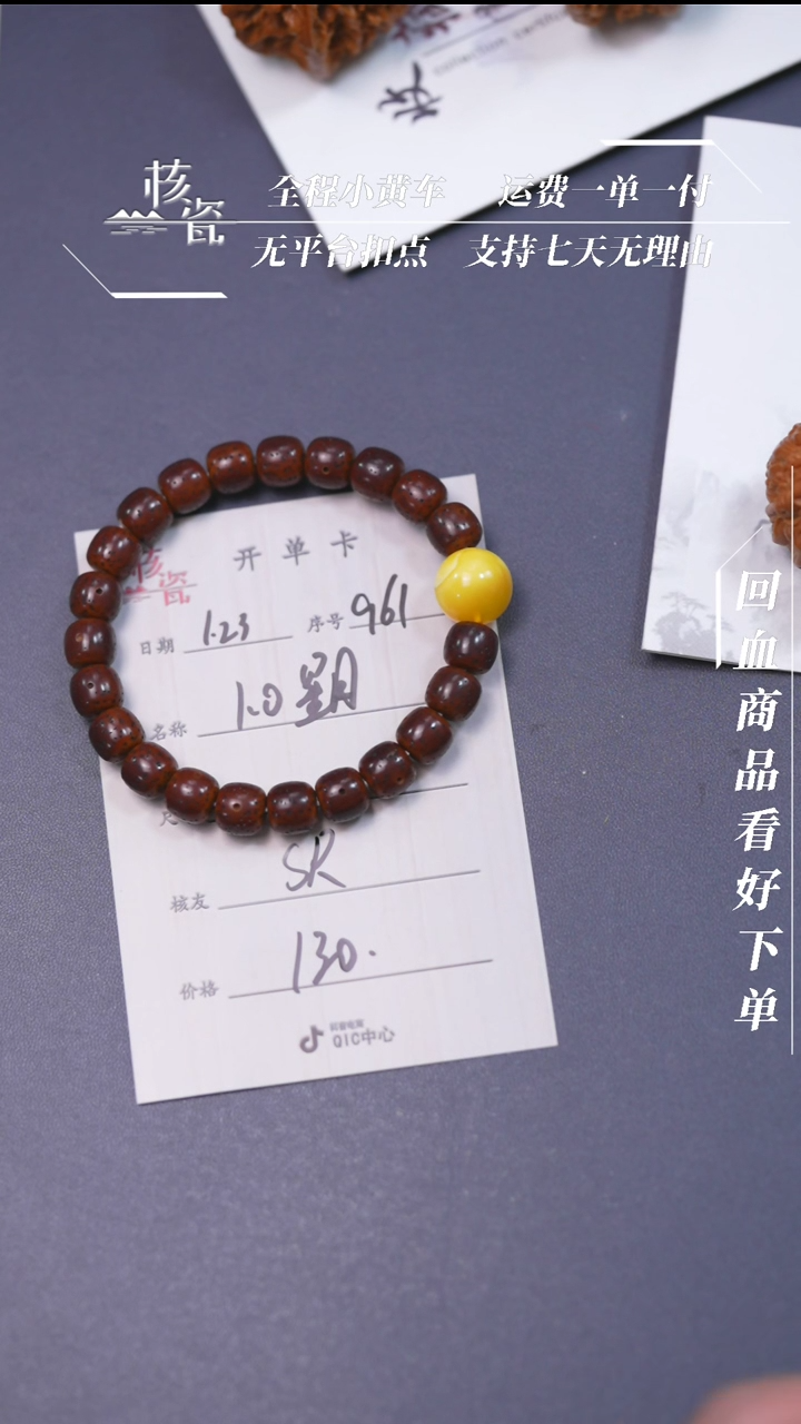 【闪购商品】文玩核桃把件星月串961