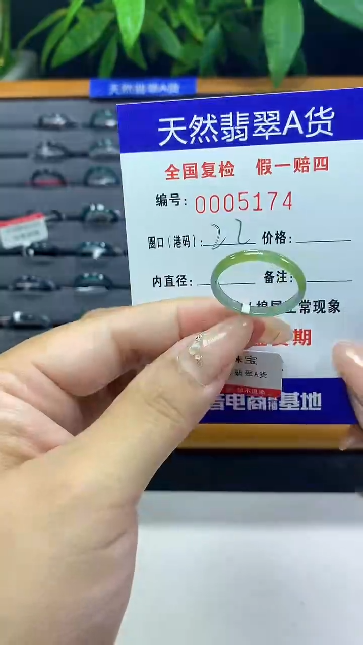 翡翠未镶嵌戒圈5174天然翡翠A货