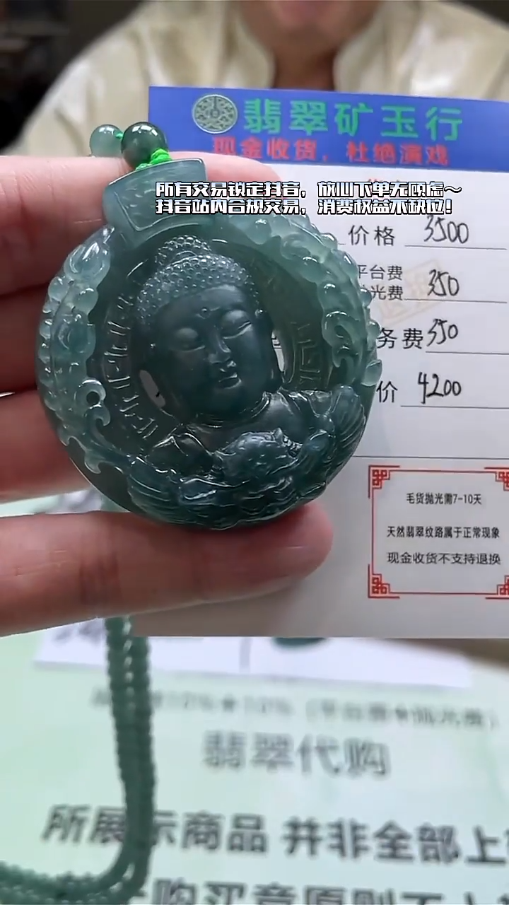 未镶嵌定制翡翠领*-毛货-不退不换-